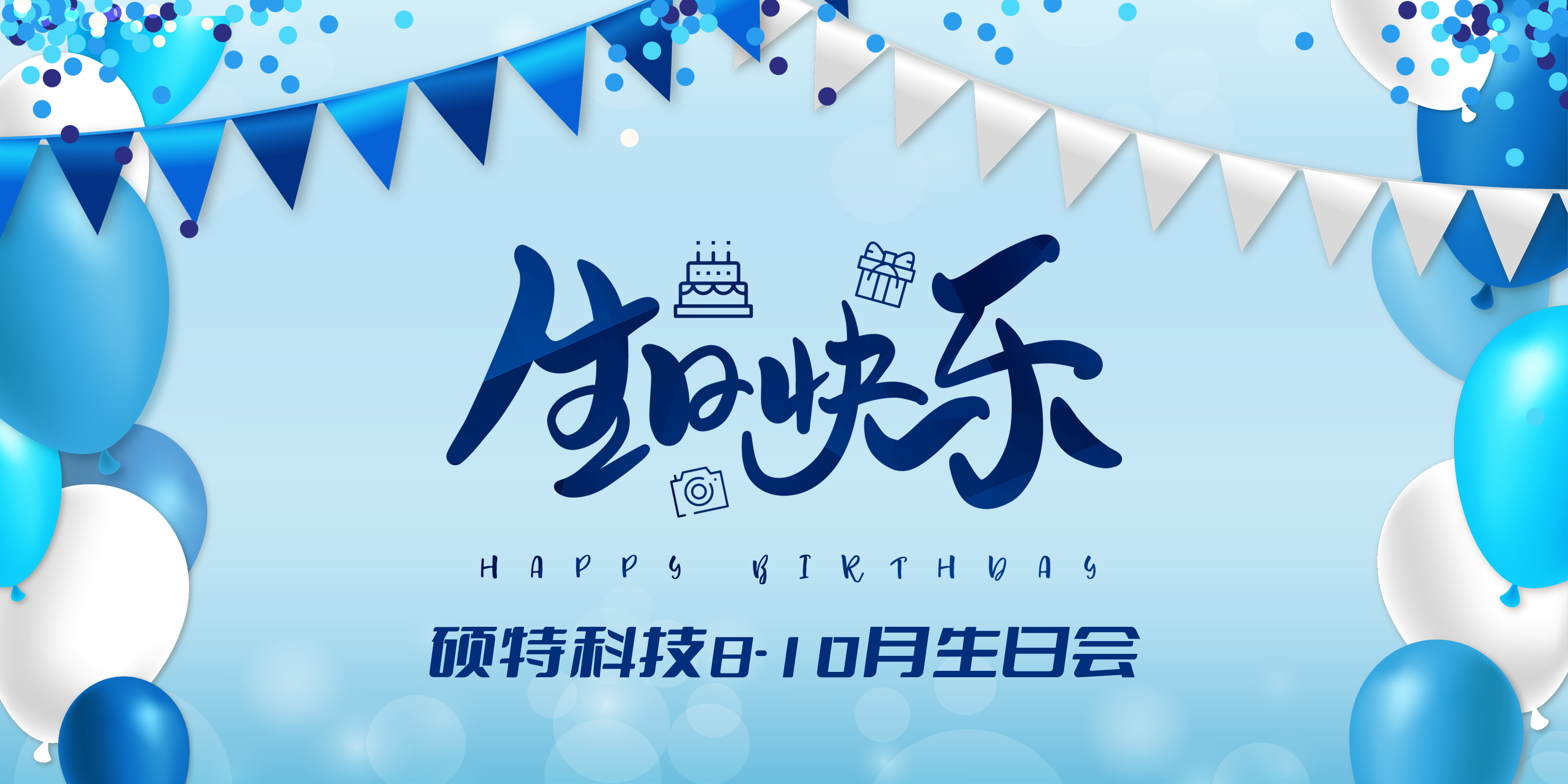秋意濃厚，溢滿盛情|碩特人秋天的第一場生日派對