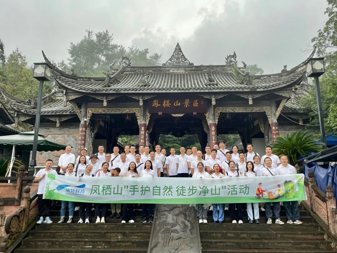 “手護(hù)自然，徒步凈山” | 還鳳棲山一片綠色