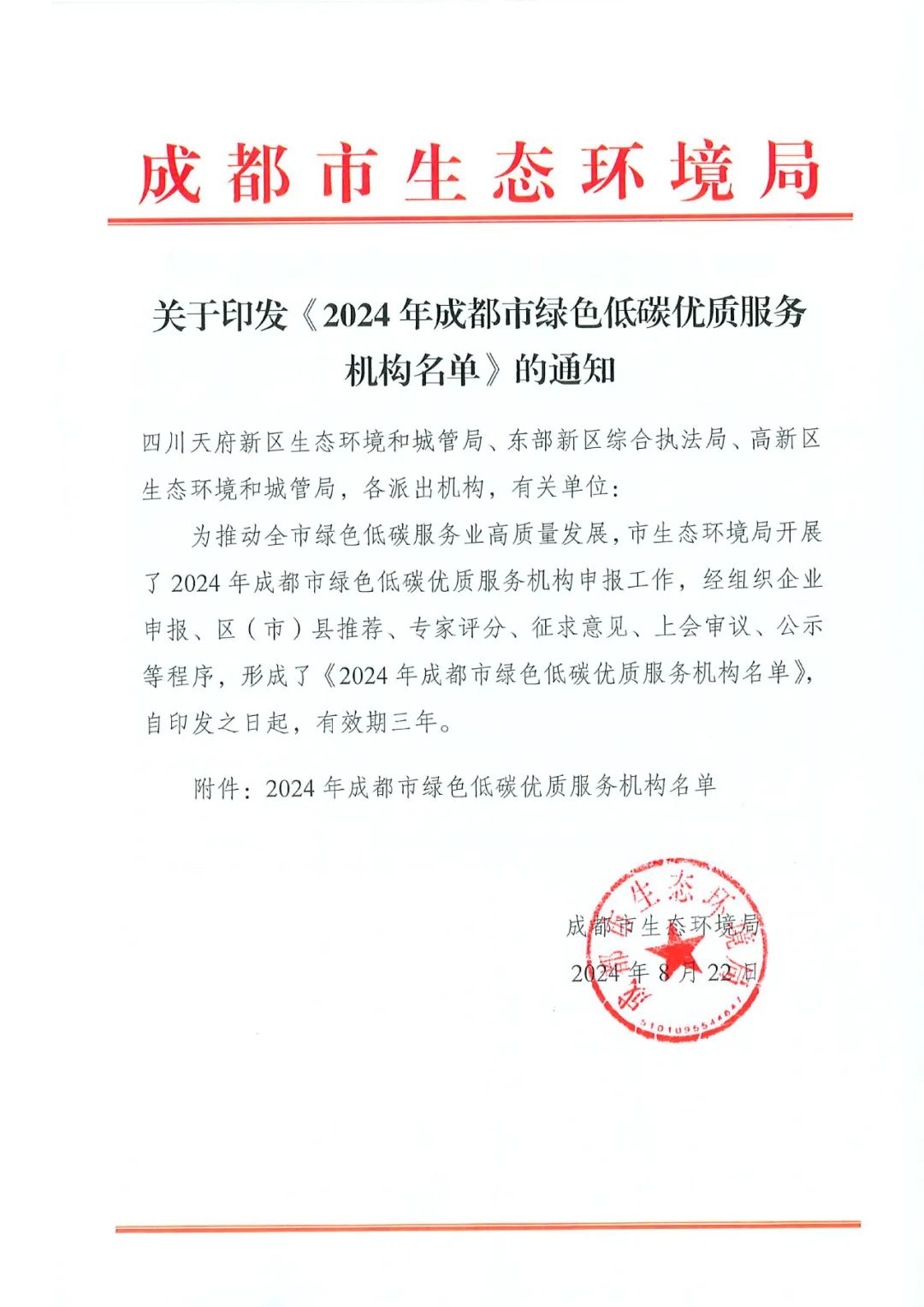 【喜報】碩特科技“拍了拍”你說：綠色低碳看我的！